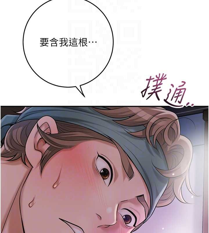 《花容濕色:取花點》漫画 第82話-舔弄男僕的巨根