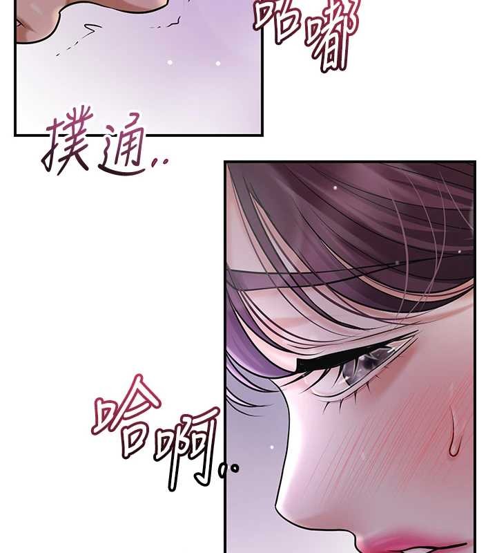 《花容濕色:取花點》漫画 第82話-舔弄男僕的巨根
