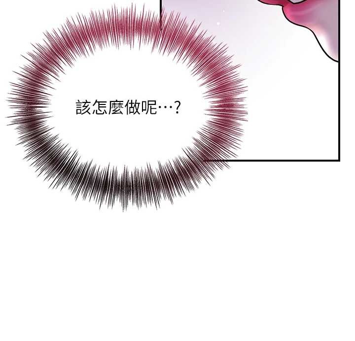 《花容濕色:取花點》漫画 第82話-舔弄男僕的巨根