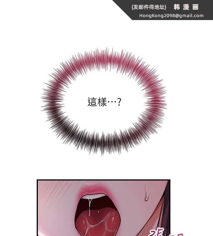 《花容濕色:取花點》漫画 第82話-舔弄男僕的巨根