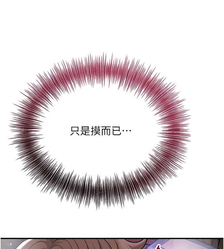 《花容濕色:取花點》漫画 第82話-舔弄男僕的巨根