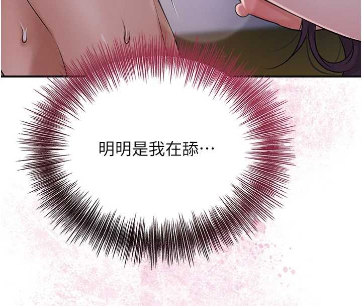 《花容濕色:取花點》漫画 第82話-舔弄男僕的巨根