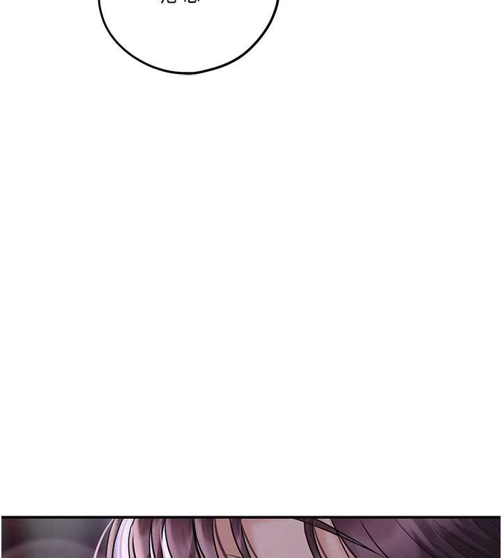 《花容濕色:取花點》漫画 第83話-口爆小姐