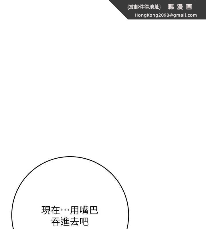 《花容濕色:取花點》漫画 第83話-口爆小姐