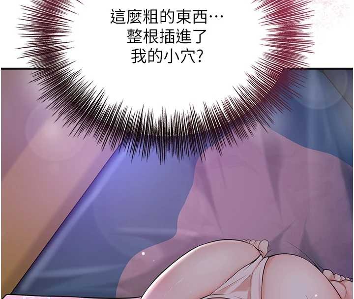 《花容濕色:取花點》漫画 第83話-口爆小姐