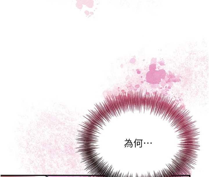 《花容濕色:取花點》漫画 第83話-口爆小姐