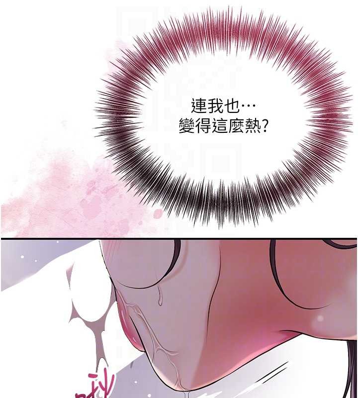 《花容濕色:取花點》漫画 第83話-口爆小姐