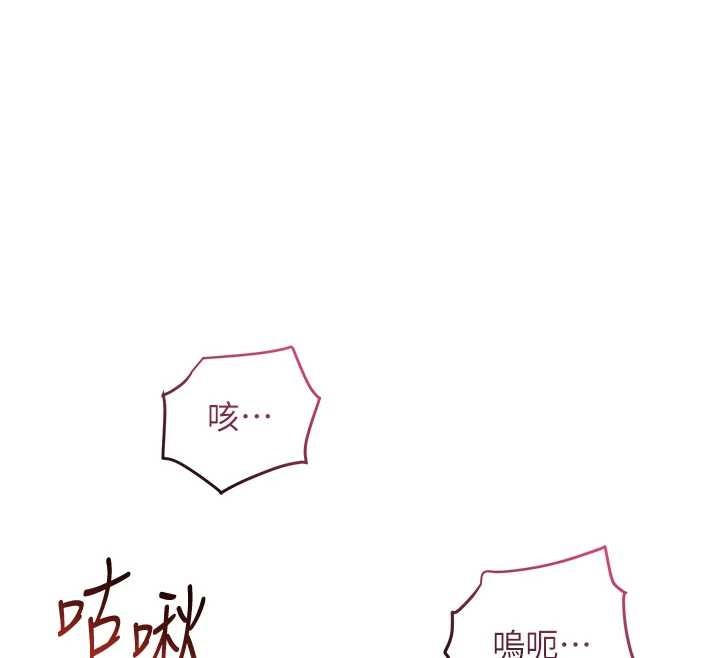 《花容濕色:取花點》漫画 第83話-口爆小姐