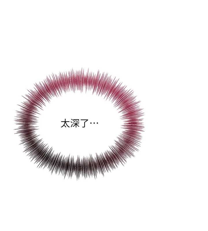 《花容濕色:取花點》漫画 第83話-口爆小姐