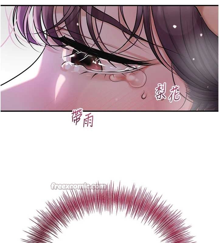 《花容濕色:取花點》漫画 第83話-口爆小姐