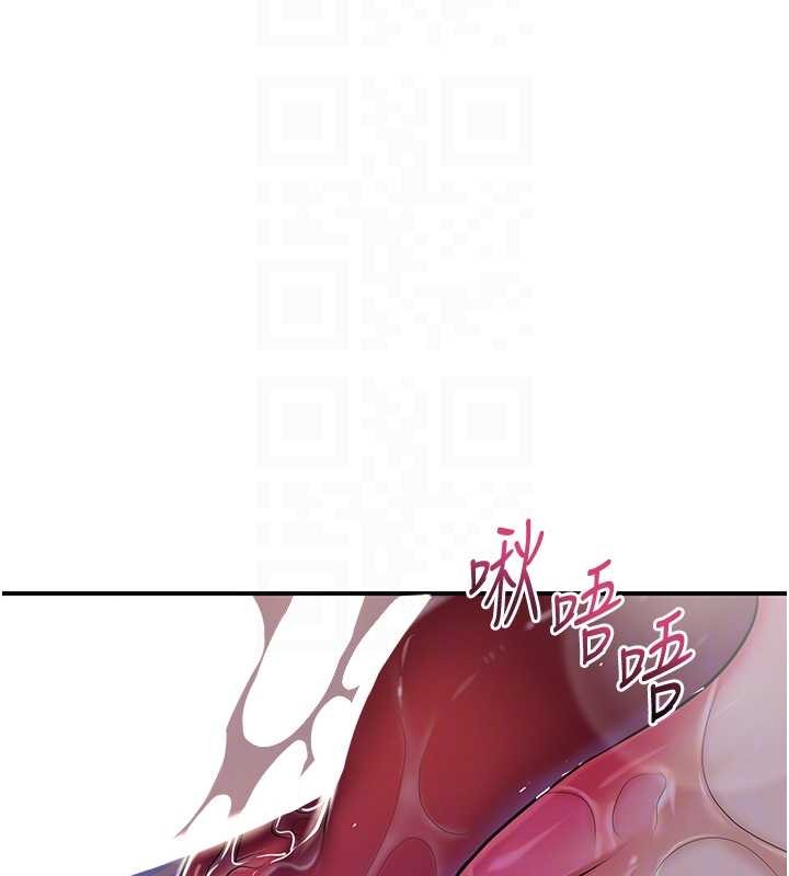 《花容濕色:取花點》漫画 第83話-口爆小姐