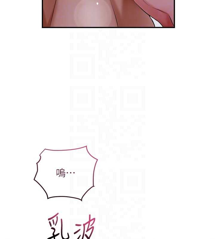 《花容濕色:取花點》漫画 第83話-口爆小姐