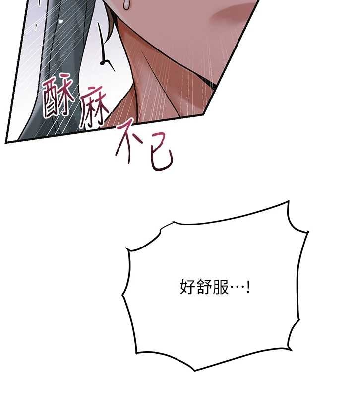 《花容濕色:取花點》漫画 第83話-口爆小姐