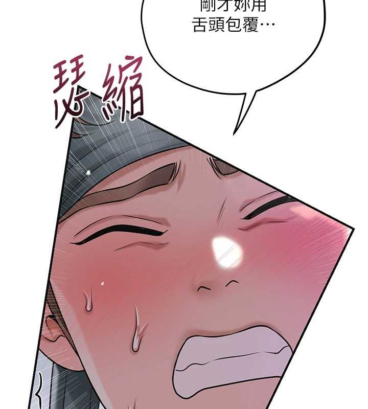 《花容濕色:取花點》漫画 第83話-口爆小姐