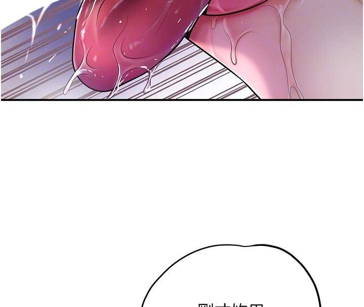 《花容濕色:取花點》漫画 第83話-口爆小姐