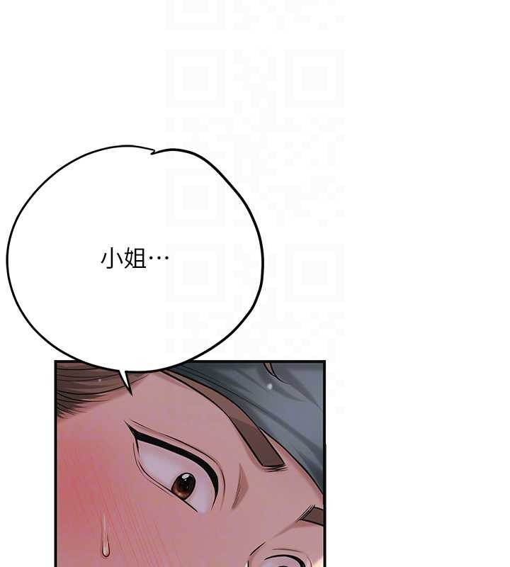 《花容濕色:取花點》漫画 第83話-口爆小姐