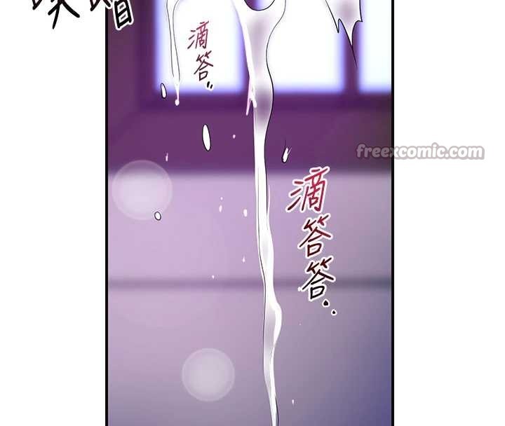 《花容濕色:取花點》漫画 第83話-口爆小姐