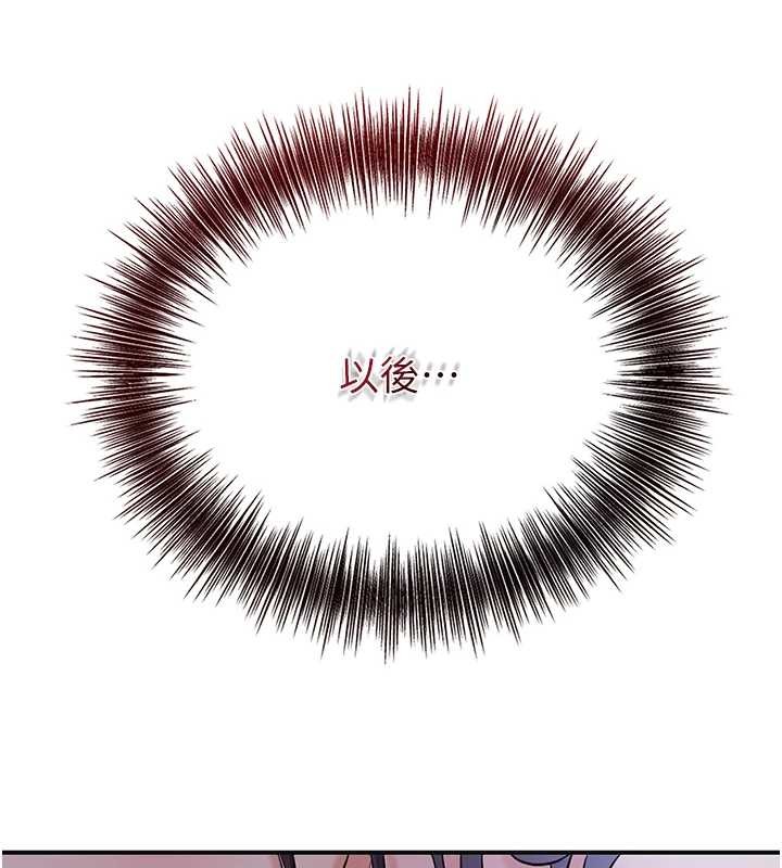 《花容濕色:取花點》漫画 第83話-口爆小姐