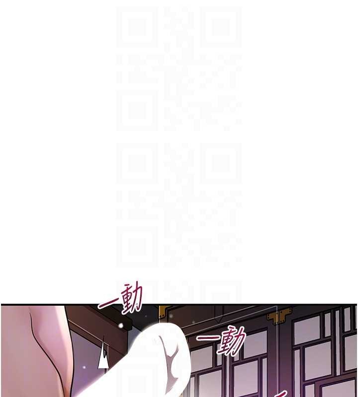 《花容濕色:取花點》漫画 第83話-口爆小姐