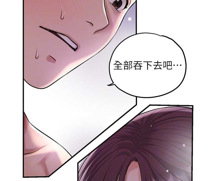 《花容濕色:取花點》漫画 第83話-口爆小姐