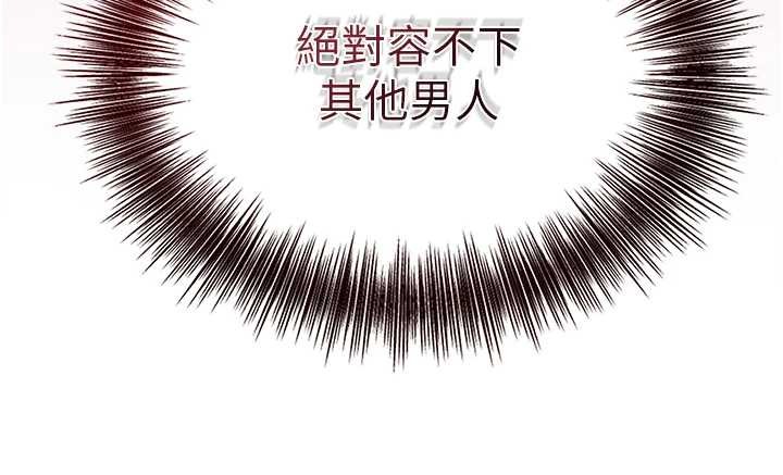 《花容濕色:取花點》漫画 第83話-口爆小姐