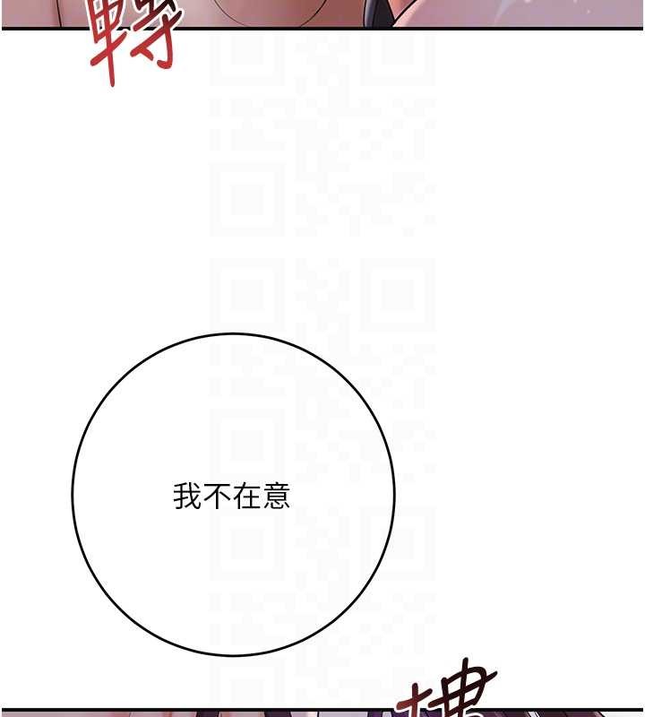 《花容濕色:取花點》漫画 第83話-口爆小姐