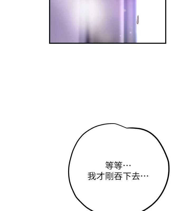 《花容濕色:取花點》漫画 第83話-口爆小姐