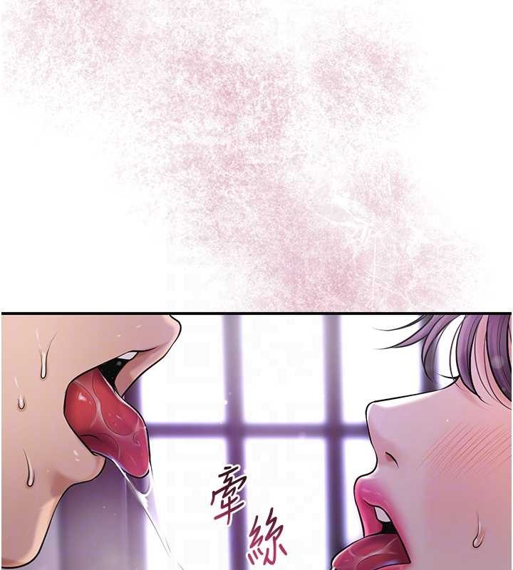 《花容濕色:取花點》漫画 第83話-口爆小姐