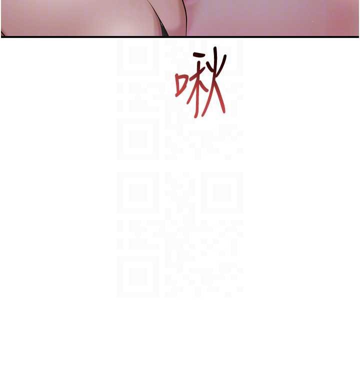 《花容濕色:取花點》漫画 第83話-口爆小姐