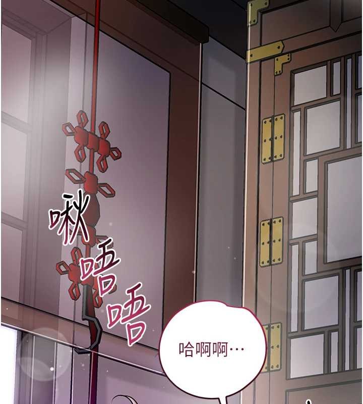 《花容濕色:取花點》漫画 第83話-口爆小姐