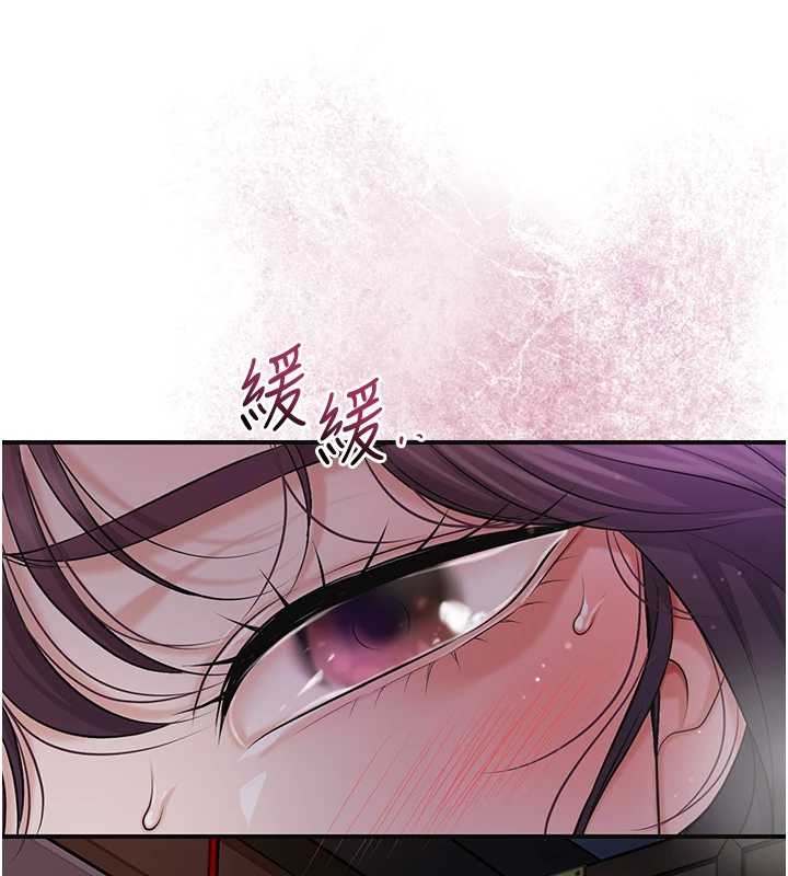 《花容濕色:取花點》漫画 第83話-口爆小姐