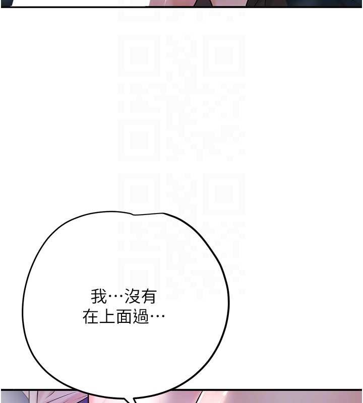 《花容濕色:取花點》漫画 第83話-口爆小姐