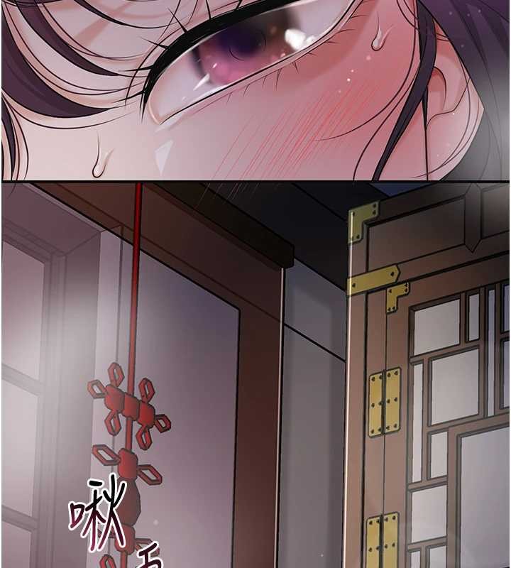 《花容濕色:取花點》漫画 第84話-我只渴望你