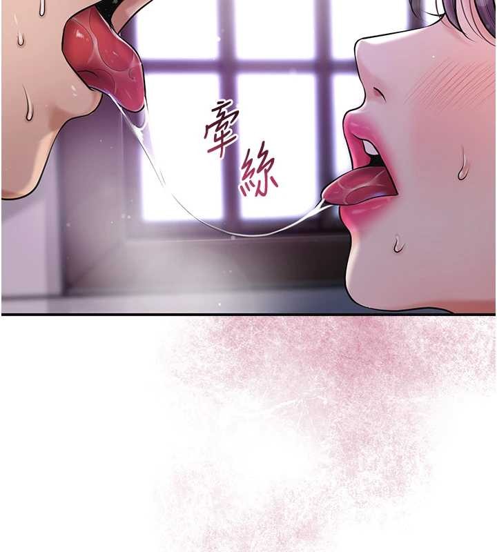 《花容濕色:取花點》漫画 第84話-我只渴望你