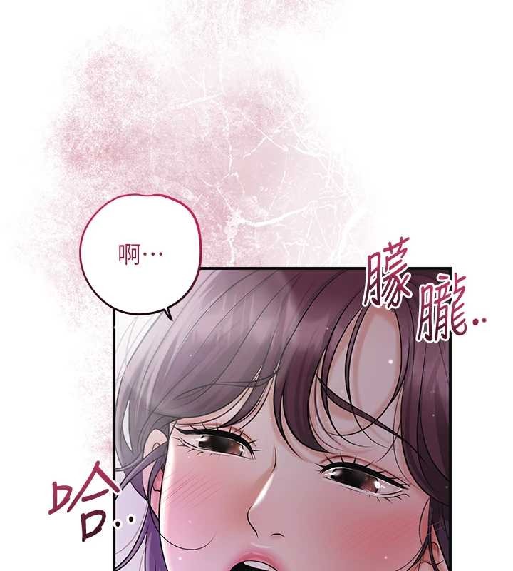 《花容濕色:取花點》漫画 第84話-我只渴望你