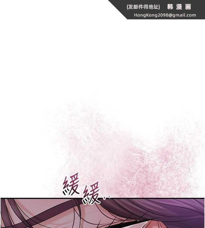 《花容濕色:取花點》漫画 第84話-我只渴望你