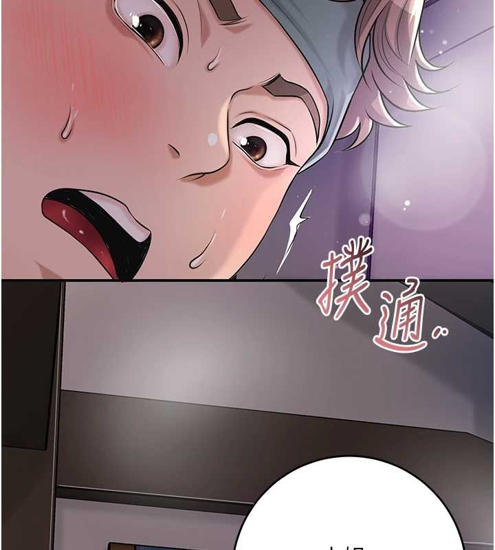 《花容濕色:取花點》漫画 第84話-我只渴望你