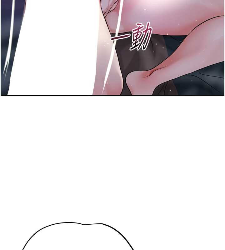 《花容濕色:取花點》漫画 第84話-我只渴望你