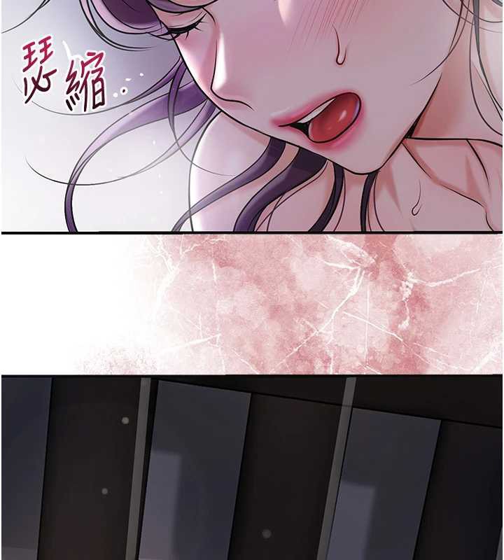 《花容濕色:取花點》漫画 第84話-我只渴望你