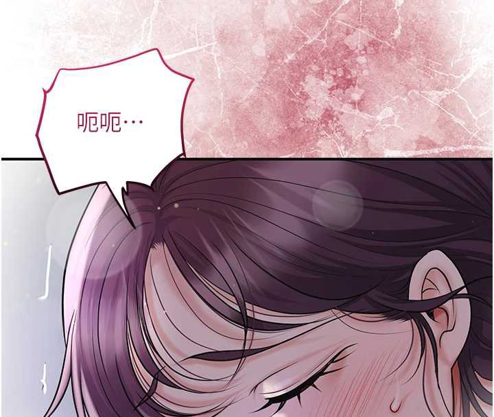 《花容濕色:取花點》漫画 第84話-我只渴望你