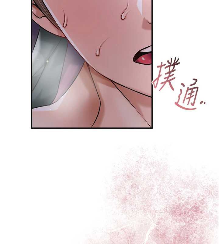《花容濕色:取花點》漫画 第84話-我只渴望你