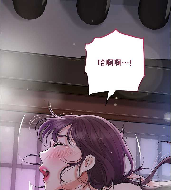 《花容濕色:取花點》漫画 第84話-我只渴望你