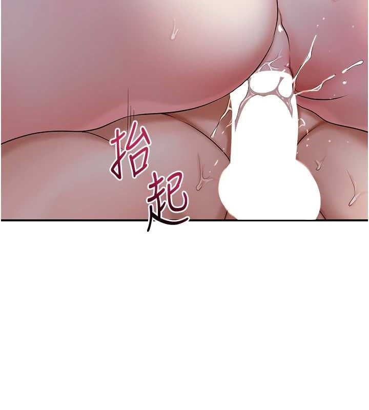 《花容濕色:取花點》漫画 第84話-我只渴望你
