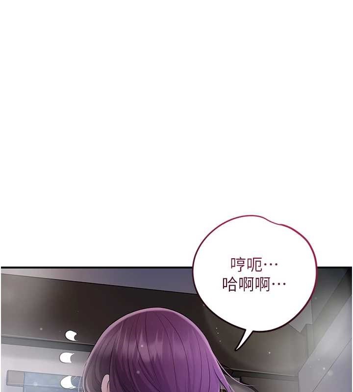 《花容濕色:取花點》漫画 第84話-我只渴望你