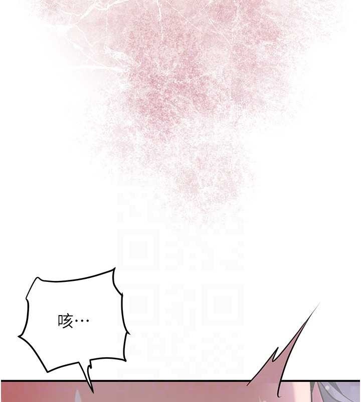 《花容濕色:取花點》漫画 第84話-我只渴望你