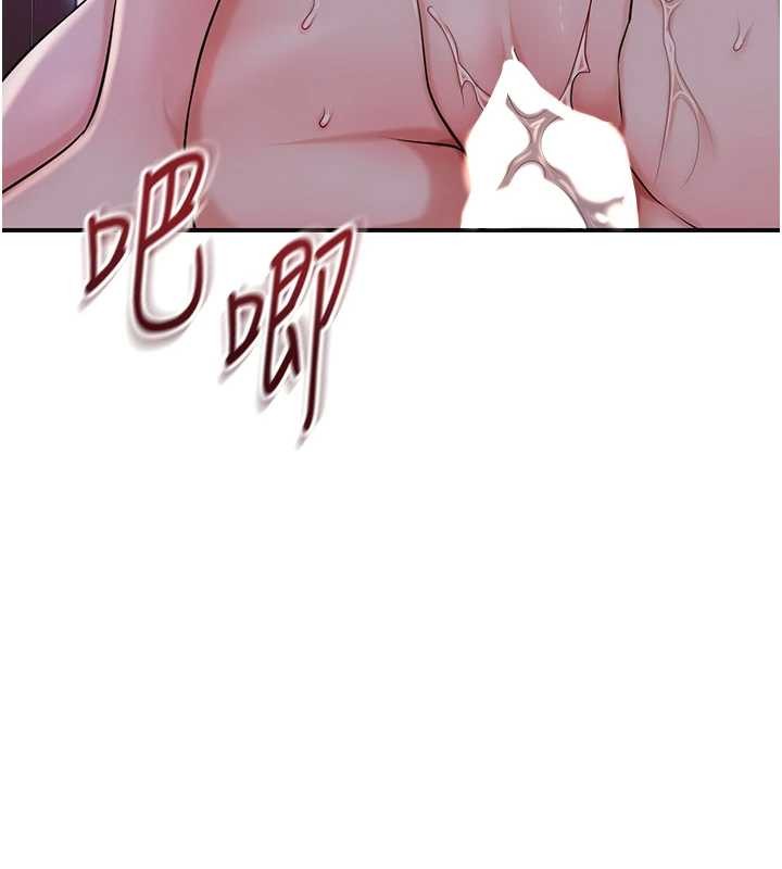 《花容濕色:取花點》漫画 第84話-我只渴望你