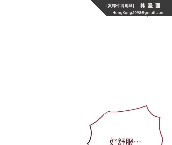 《花容濕色:取花點》漫画 第84話-我只渴望你