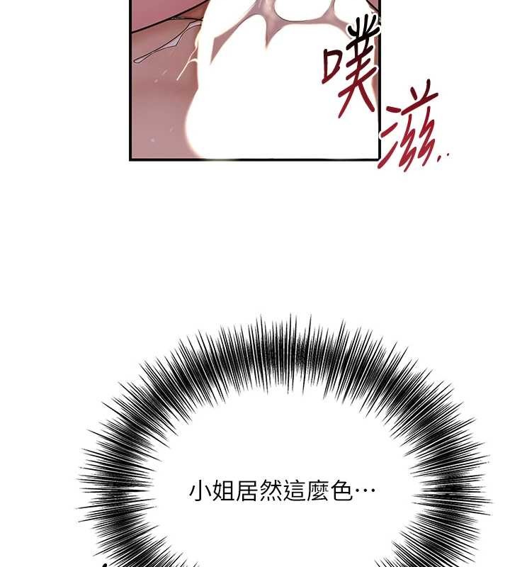 《花容濕色:取花點》漫画 第84話-我只渴望你