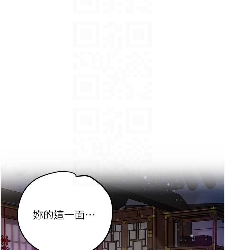 《花容濕色:取花點》漫画 第84話-我只渴望你