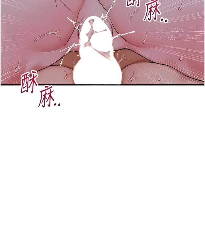 《花容濕色:取花點》漫画 第84話-我只渴望你